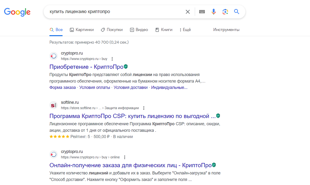 На скриншоте изображена выдача статей по запросу «купить лицензию криптопро» в гугле